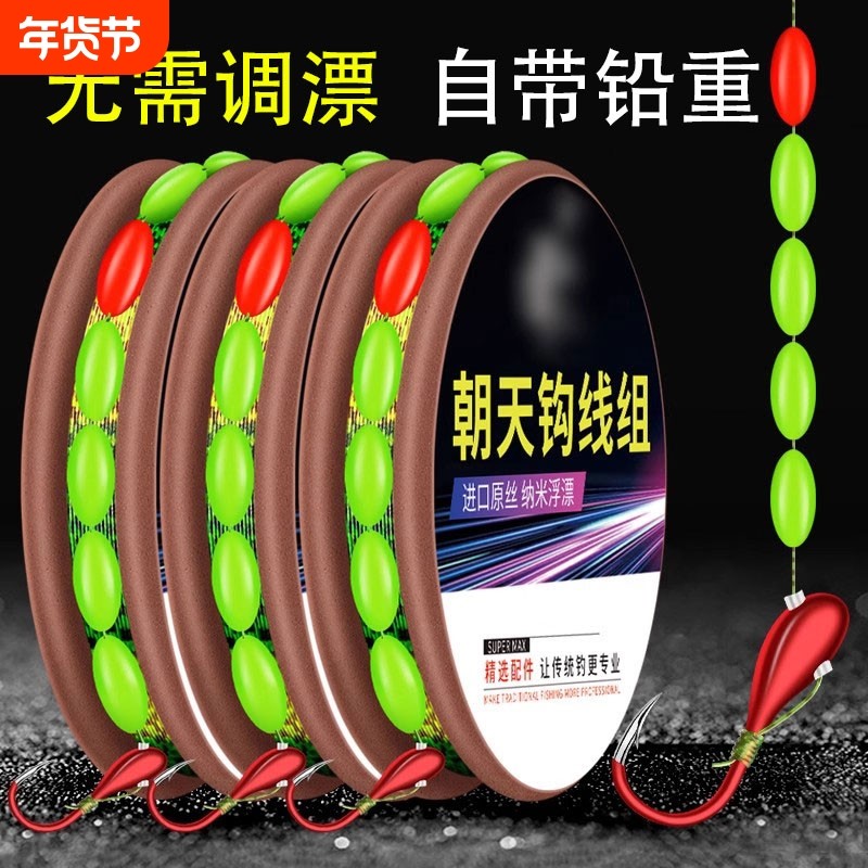 七星漂线组朝天钩传统钓鱼钩高灵敏度鱼线套装野钓鲫鱼漂成品