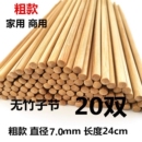 防霉无蜡筷子家庭家用快子中式 天然楠竹食品级无漆防滑新款 专用
