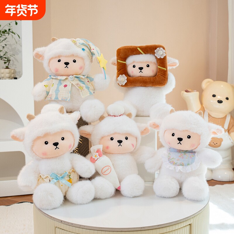 可爱睡衣羊娃娃毛绒玩具软萌绵羊公仔陪伴安抚布娃娃玩偶生日礼物
