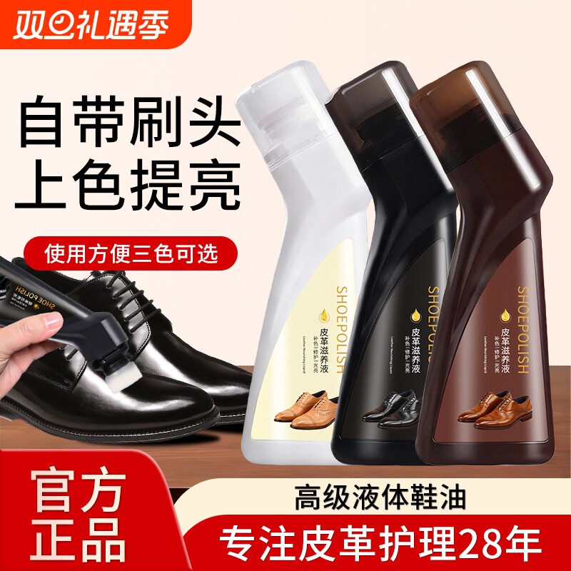 皮鞋油黑色真皮保养油棕色无色通用擦鞋神器高级绵羊油鞋蜡男护理