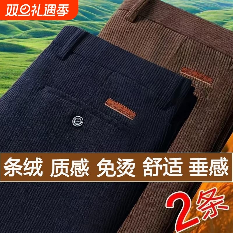 灯芯绒男裤秋冬厚款加绒直筒休闲裤宽松免烫中年男士爸爸装裤子