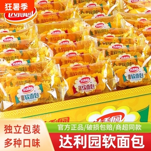 达利园软面包法式整箱批发手撕面包早餐糕点心夜宵充饥小零食美味