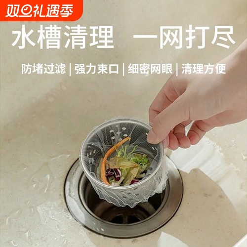 【1000+人购买】厨房水槽过滤网