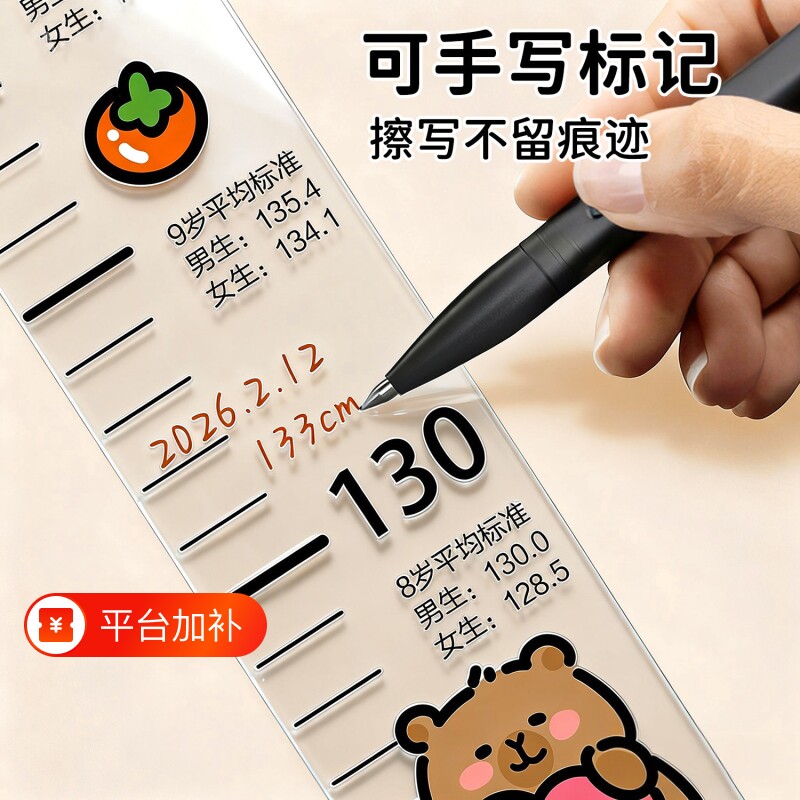 极简风身高测量墙贴透明身高贴不伤墙儿童身高尺神器可移除不留胶