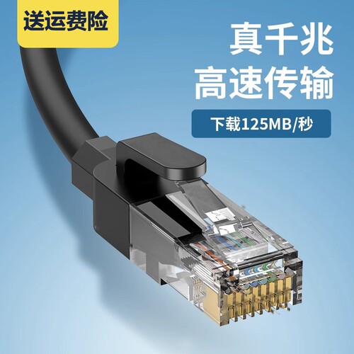 非屏蔽PVC安网线家用超六6类千兆高速网络10电脑路由器20米笔记本