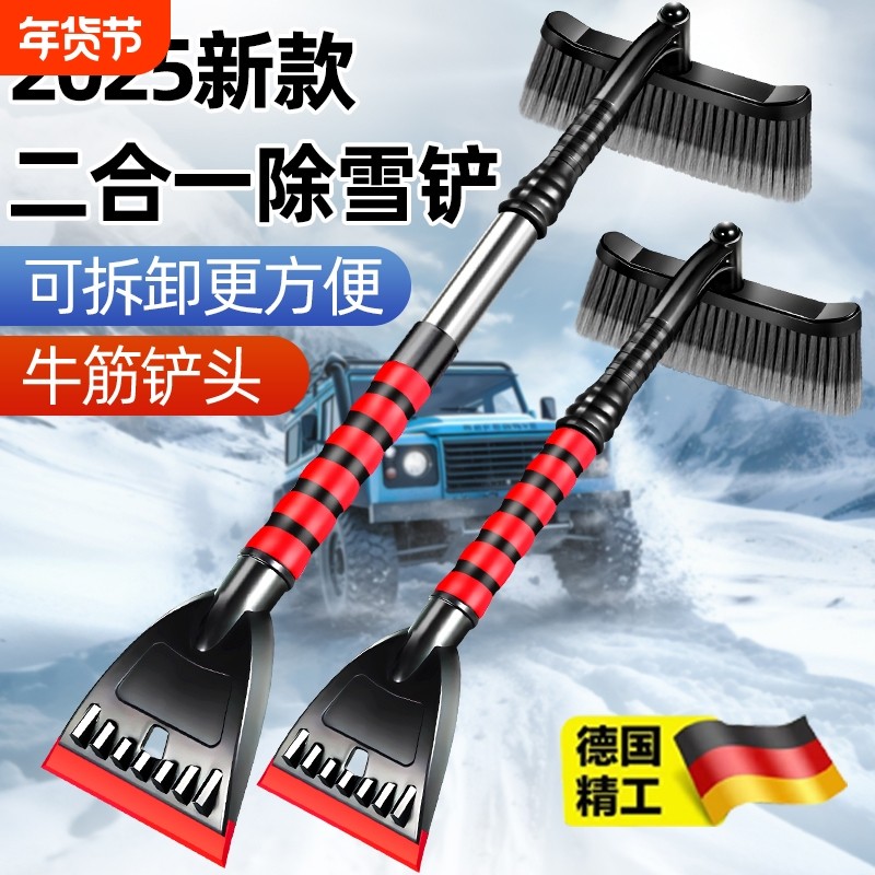 汽车除雪铲雪用神器除冰铲刮雪器扫雪刷子工具冬季清雪用品不伤车,汽车用品/电子/清洗/改装,其它车用清洗工具/用品,淘宝优惠券,粉丝福利购,淘宝优惠卷