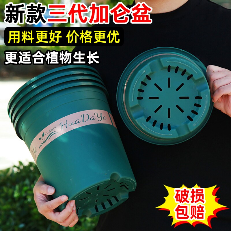 新款第三代1235加仑盆塑料加厚树脂月季专用透气控根大号花盆家用图片