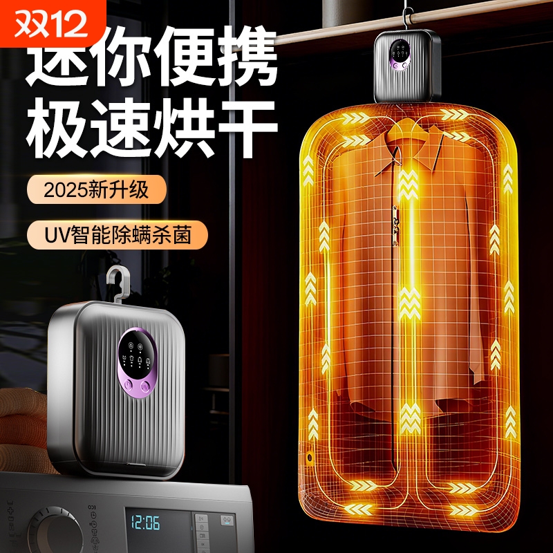宿舍家用烘干机极速干衣易收纳