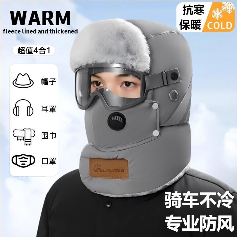加绒加厚雷锋帽男帽子男士冬季保暖面罩骑车防风冬骑行抗寒户外
