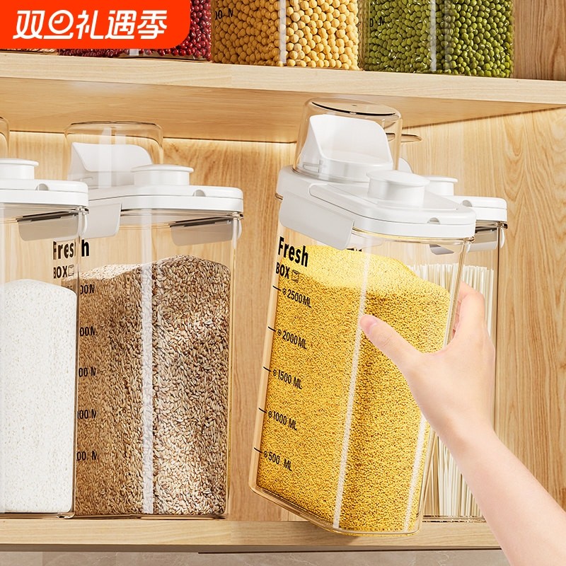 食品级密封罐五谷杂粮干果香料冰箱保鲜收纳盒厨房豆子面条储物罐