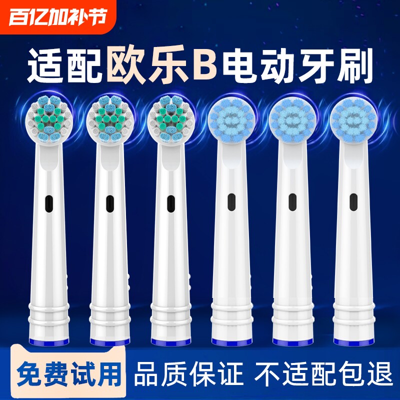 适配博朗OralB/欧乐B电动牙刷头通用欧乐比D12/D16儿童D100替换头