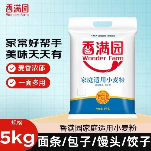 香满园家庭适用小麦粉5KG