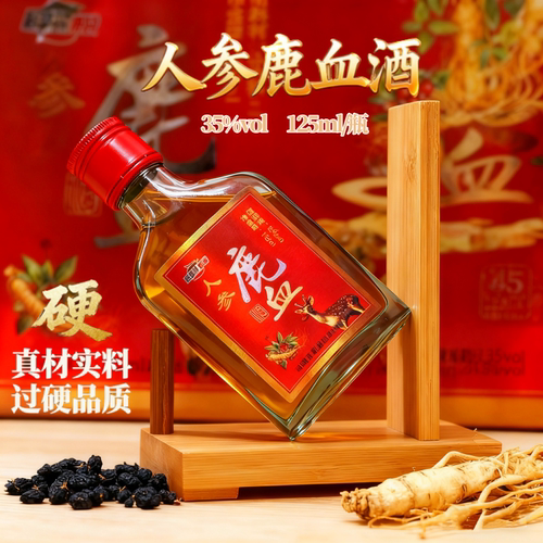 人参鹿血酒35度125ml鹿鞭鹿茸血鹿血人参等十味臻材男士酒效果好