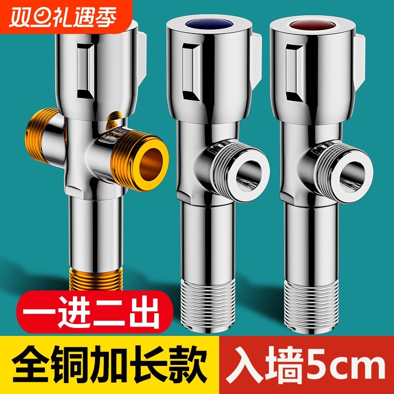 加长款三角阀全铜一进二出加长接头三通双出水大流量球阀门冷热水