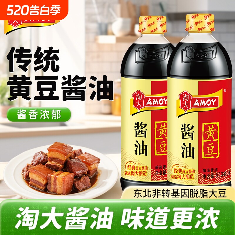 淘大黄豆酱油550ml酿造红烧正宗传统老式生老抽头道家用大豆芝麻