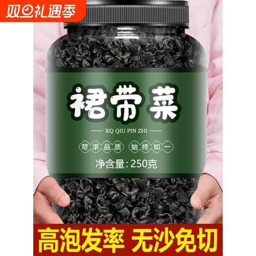 裙带菜免洗凉拌食用|千人加购
