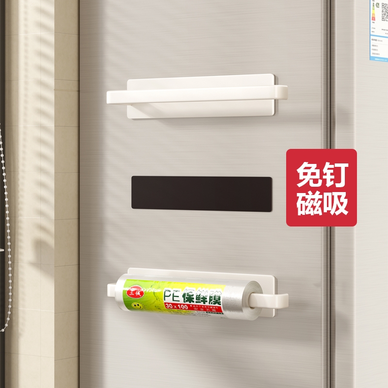 保鲜膜收纳挂架厨房纸巾架子磁吸冰箱置物架免打孔壁挂保鲜袋卷纸