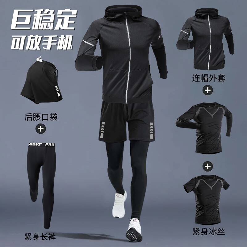 跑步运动套装男健身房衣服秋冬速干衣紧身装备晨跑训练体育骑行服
