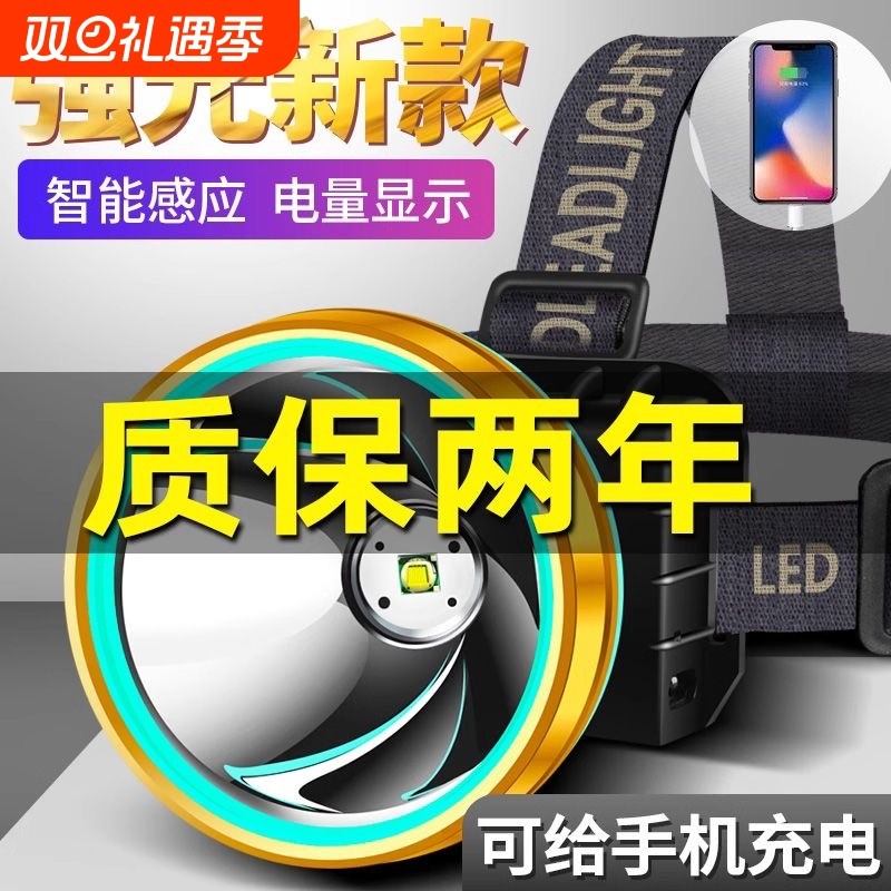 公牛适用头灯LED强光超亮远射夜钓专用登山头戴式户外手电筒防水
