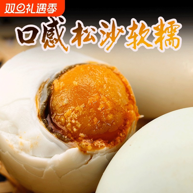 御福缘正宗流油咸鸭蛋整箱泥腌鸭蛋60g 6枚真空红心流油熟咸蛋