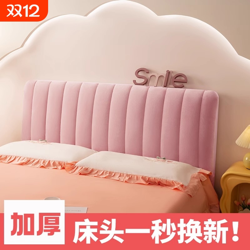 加厚床头套罩2024新款