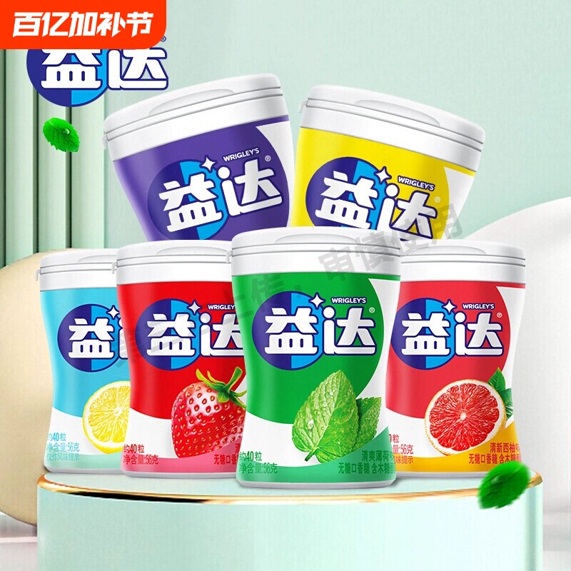 益达口香糖瓶装56g木糖醇约40粒薄荷味口气清新糖果零食批发混合