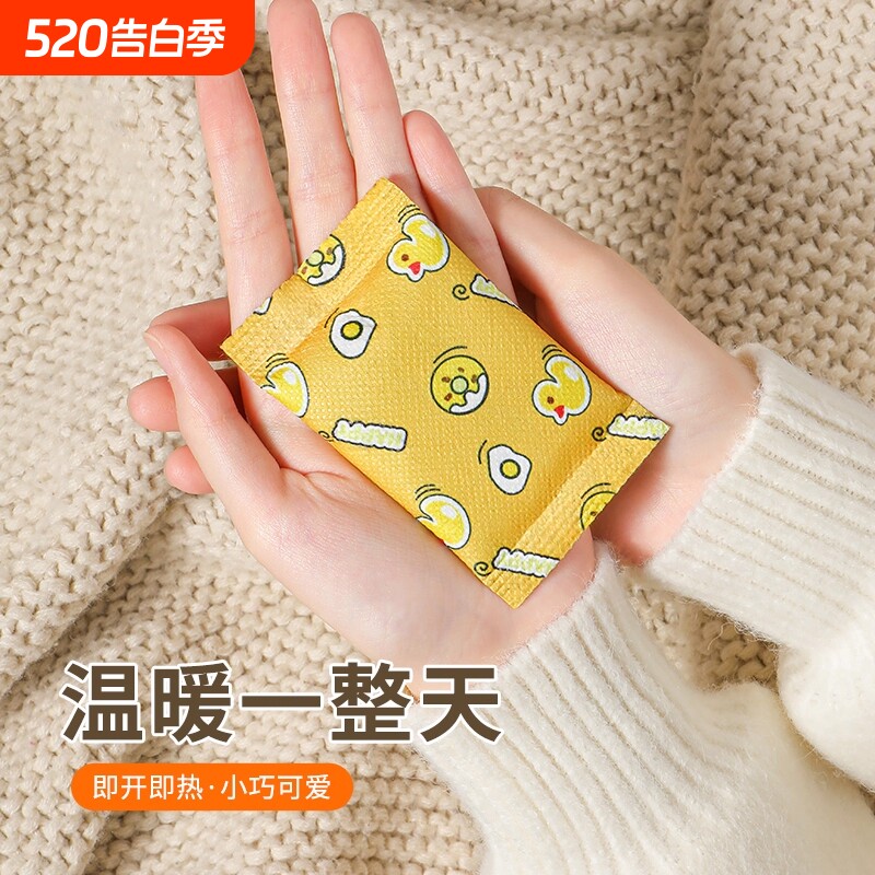 冬季发自热包暖手卡通保暖小黄鸭可爱迷你手握式暖贴宝宝学生儿童