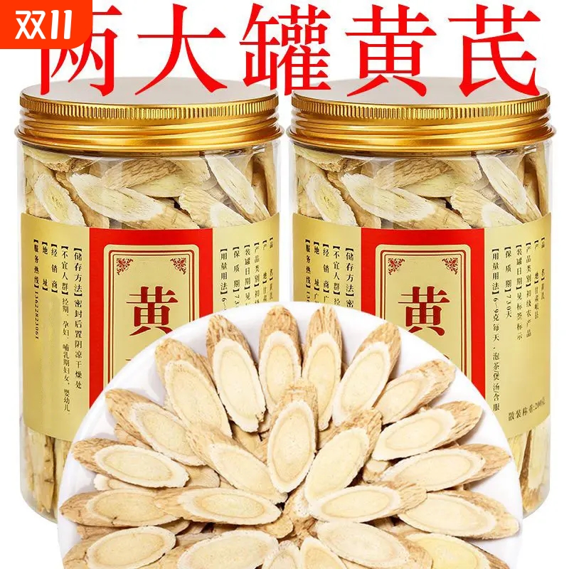 特级野生正宗甘肃特大片黄芪补气血无硫党参泡水煲汤罐装药材