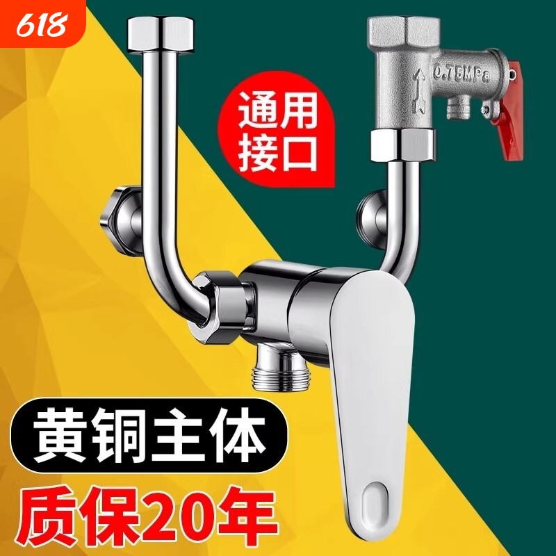 热水器配件配大全U型混水阀开关阀冷热开关水龙头电热水器的明装