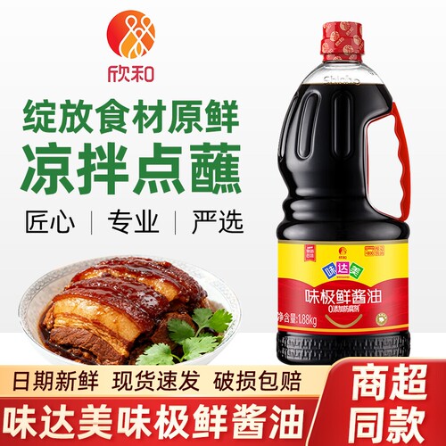 味达美味极鲜酱油特级生抽1.88KG瓶装酿造酱油老抽凉拌家用实惠