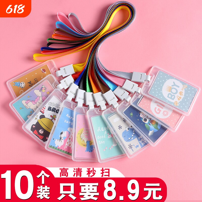 双面透明学生卡校牌卡套公交卡保护套地铁卡证件卡饭卡员工胸卡牌挂绳接送卡幼儿园卡通可爱ins