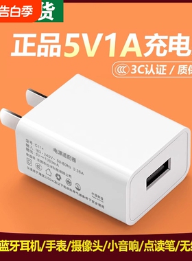 5V1A氮化镓快充充电头3C认证充电器插头蓝牙耳机监控摄像头点读笔智能手表小音箱电源适配器USB接口认证通用