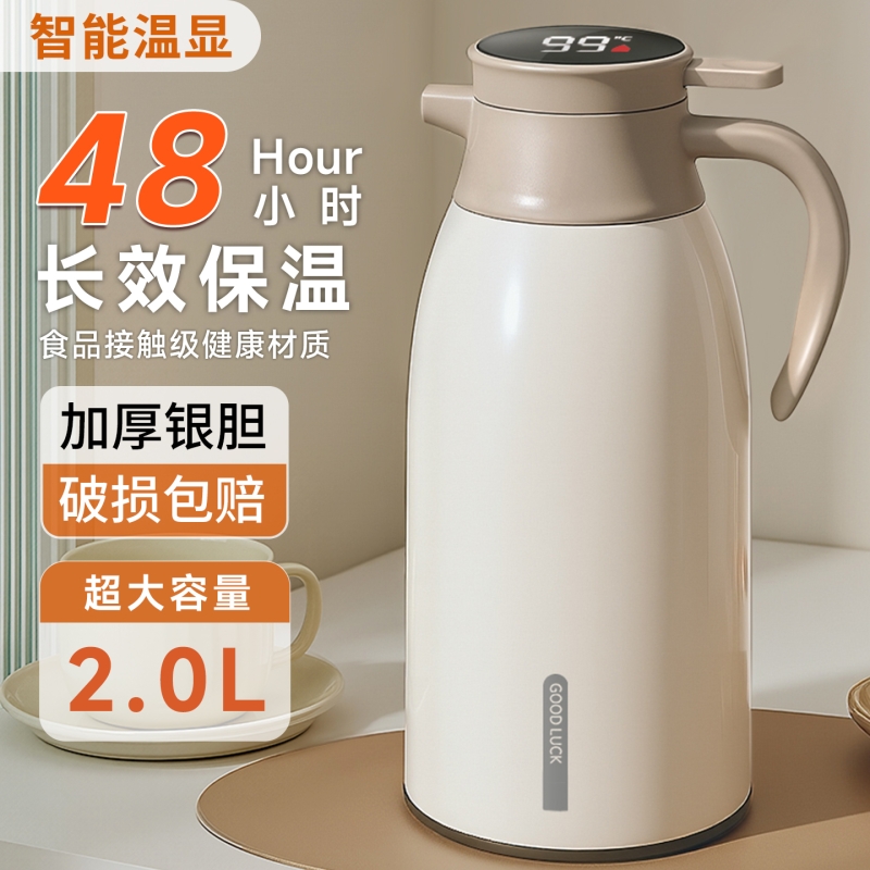 2025新款数显大容量保温壶