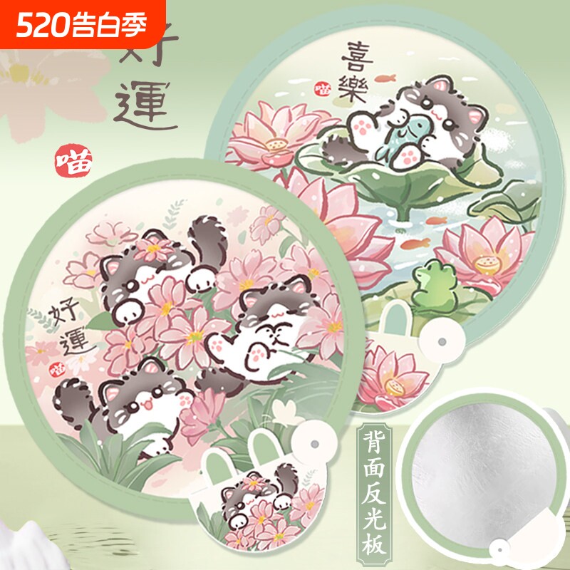 原创小猫古风反光板折叠扇子随身便携小扇中国风新款补光圆扇儿童