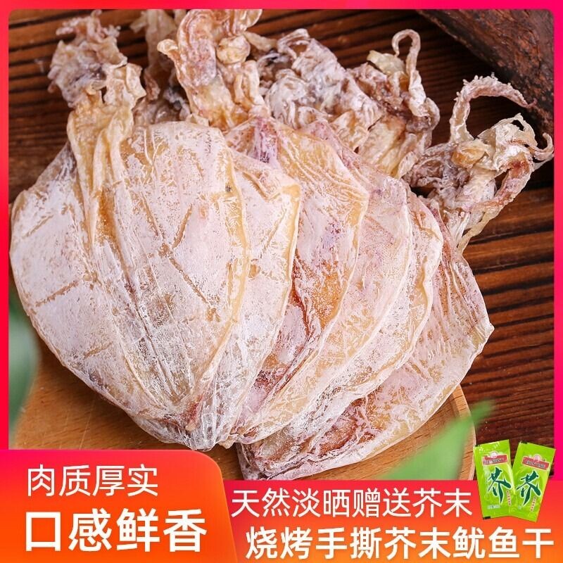烤鱿鱼鱿鱼干干货尤鱼手撕鱼须干炭烤炒菜烧烤芥末北海小鱼干海产