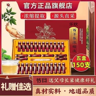 正宗山东文登西洋参浓缩原浆杨静静正品 旗舰店yy1 送礼长辈礼盒装
