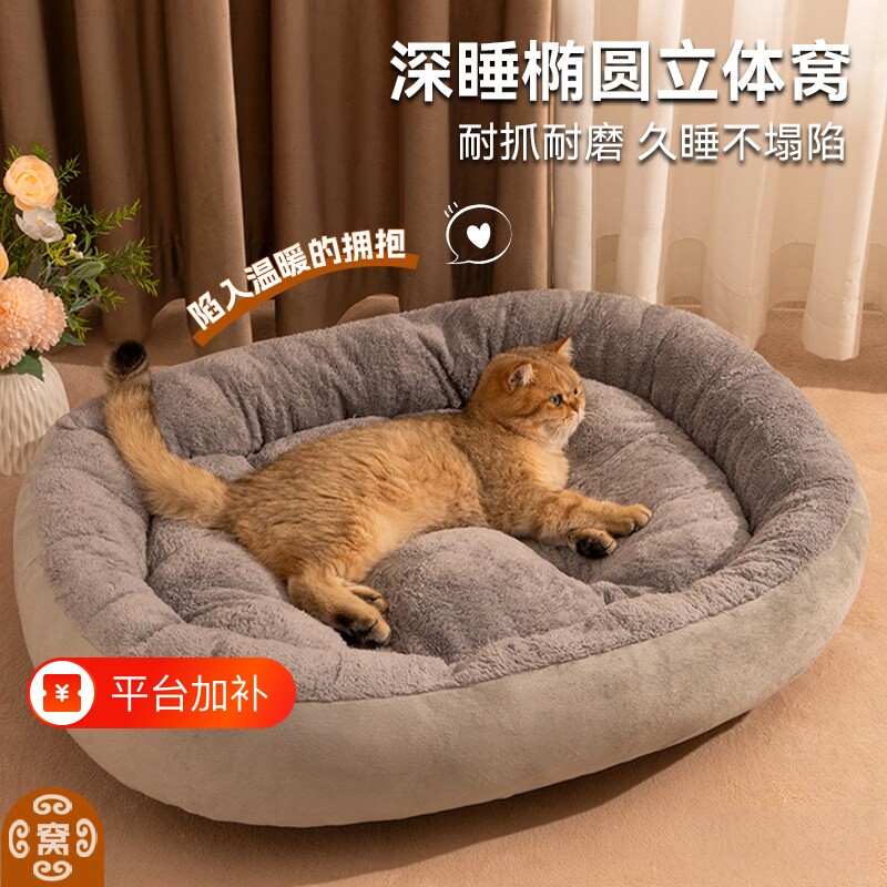 猫窝狗窝四季通用2026新款加厚秋冬季保暖狗垫子大型超大不塌陷