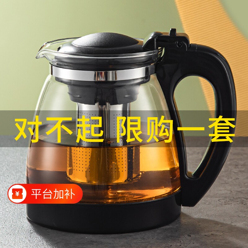 大容量玻璃花茶壶泡茶壶家用水壶单壶加厚防爆飘逸壶茶杯子保温