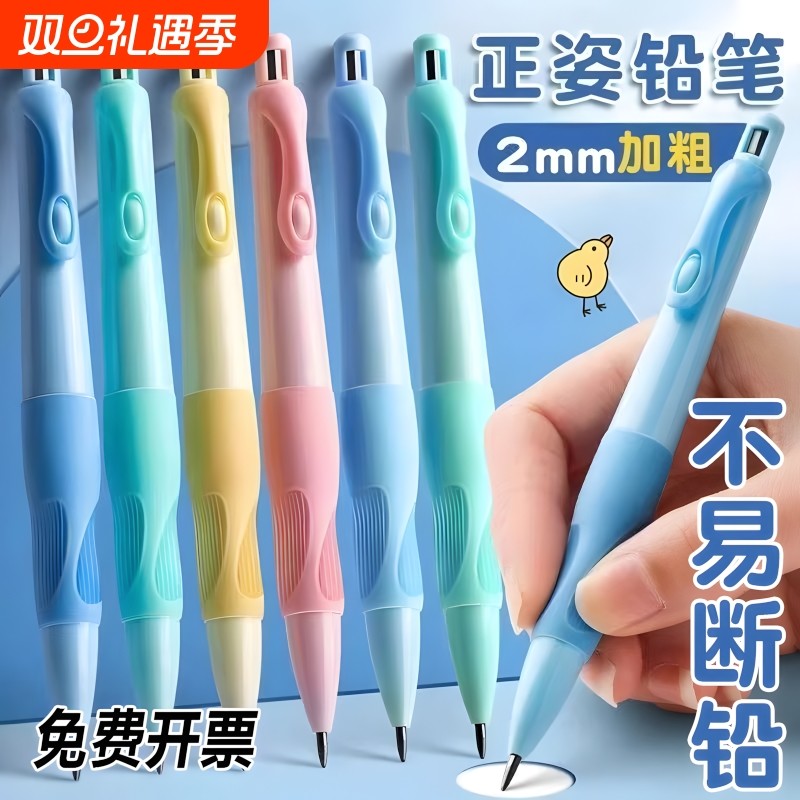 自动铅笔HB热卖款海豚图案