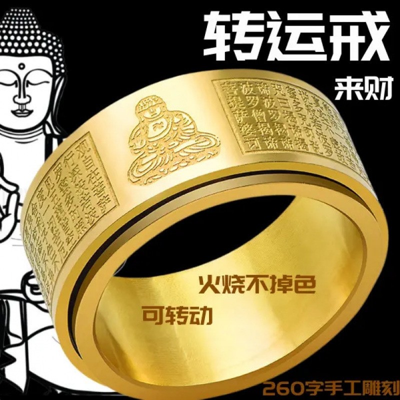 护身符本命佛生日礼物转运蛇年可转动旋转指环钛钢生肖
