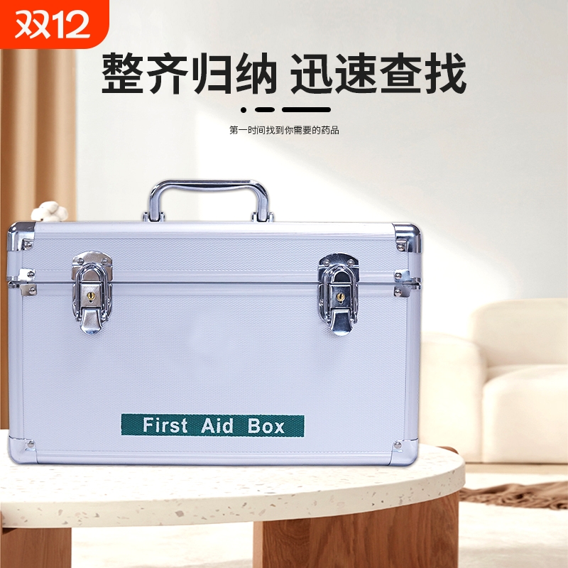 医用急救箱全套公司应急医疗医药箱家庭装家用急救包全套国家标准