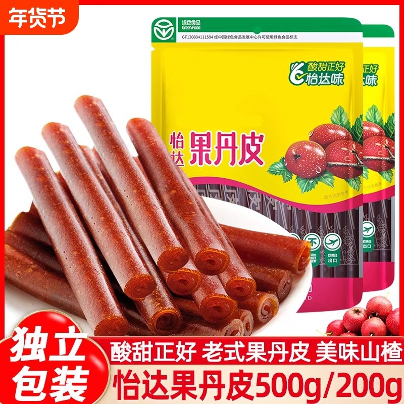 果丹皮500g山楂条卷片小包装蜜饯果糕脯儿时回忆老式零食小吃,零食/坚果/特产,山楂类制品,淘宝优惠券,粉丝福利购,淘宝优惠卷