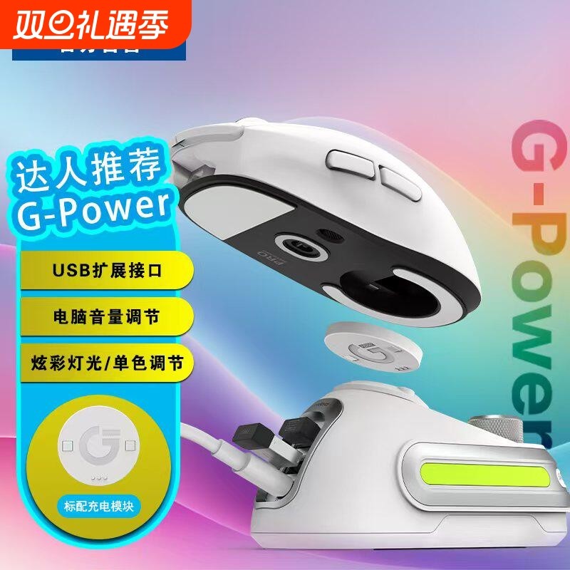 gpw狗屁王充电底座适配罗技G502 G903 G703无线磁吸二三四代鼠标4