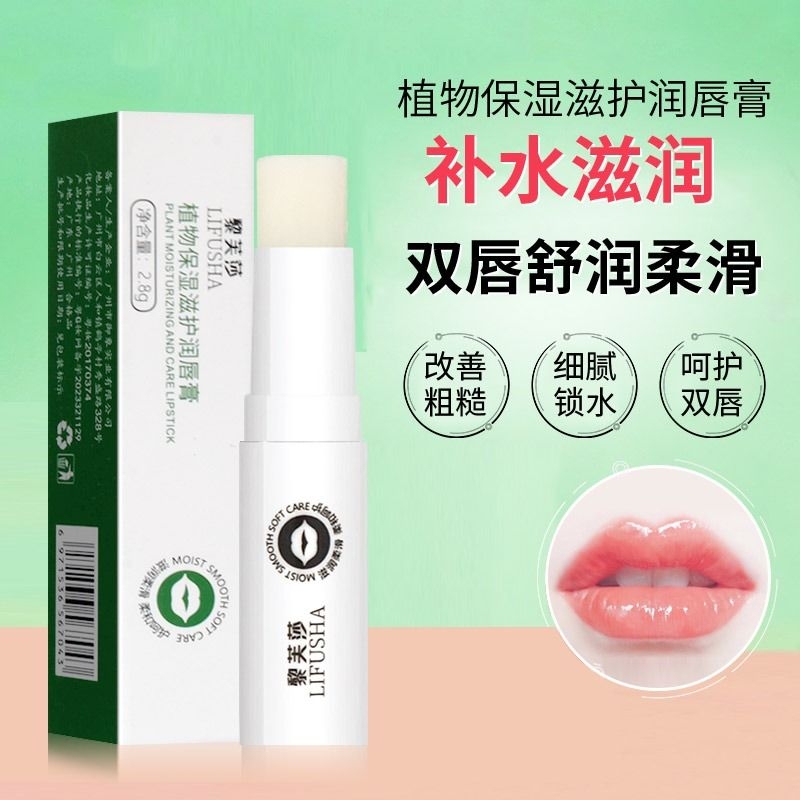保湿润唇膏保湿滋润补水水润嫩唇口红光滑修护男女护唇膏防干裂霜