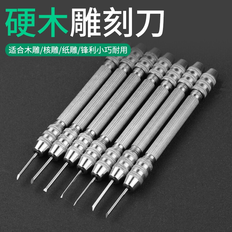 雕刻刀橄榄核刻刀木工书签刻字手工DIY雕刻工具核雕刀微雕刀