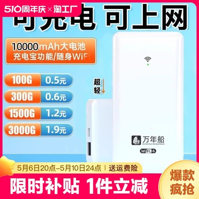 小扬哥推荐】5G随身wifi试用一年