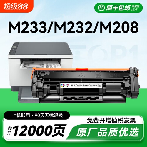 适用惠普M233sdw硒鼓M232dw M232dwc粉盒LaserJet M208dw M233dw/sdn墨盒W1370A hp137X打印机137a碳粉CMYK