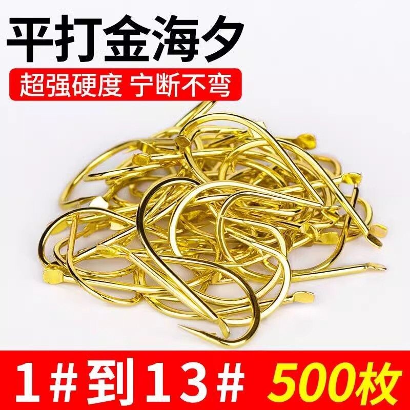 金海夕鱼钩散钩1#-13#散装高碳钢平打进口有/无倒刺野钓筏钓