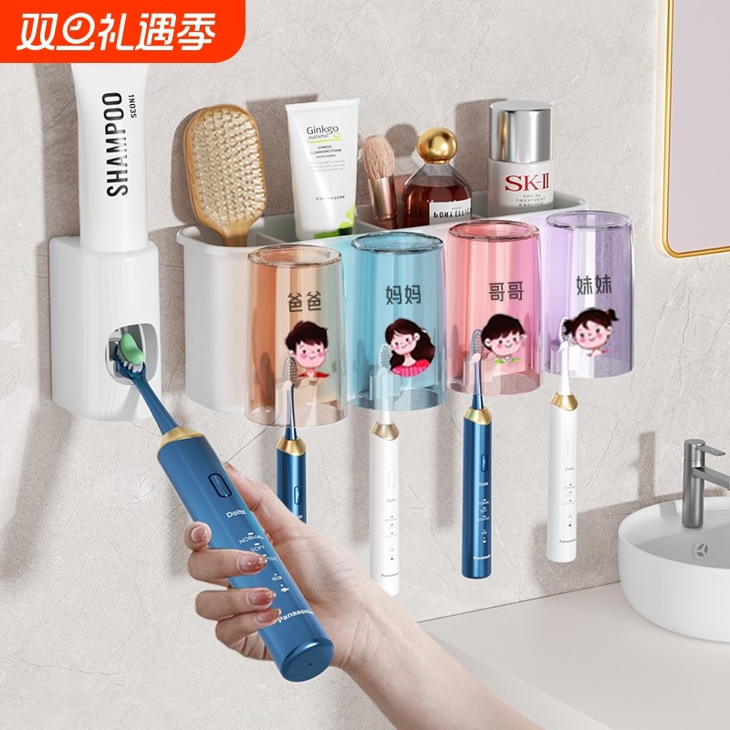 2025新款牙刷牙膏置物架壁挂式免打孔漱口杯电动牙刷挂壁一家四口