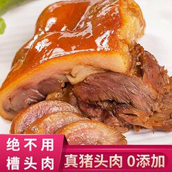 五香猪头肉熟食卤味酱香扒猪脸真空即食下酒冷菜零食